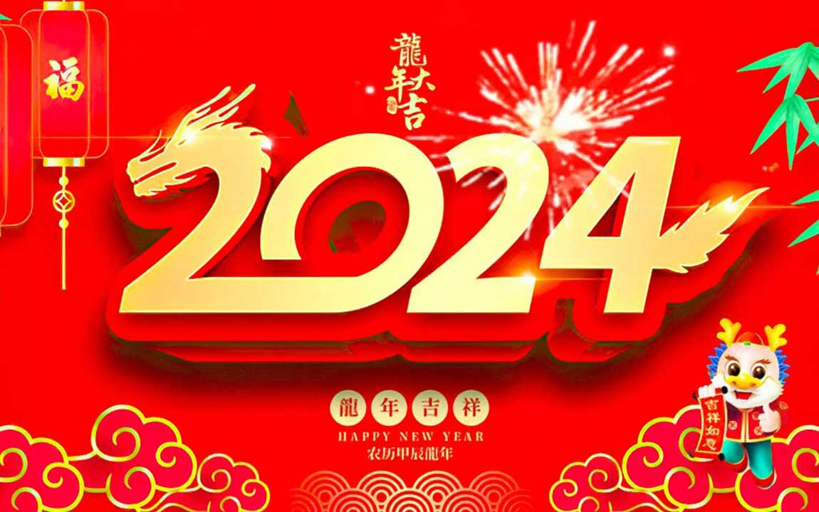 2024年的第一天，和大家說(shuō)聲新年快樂(lè)！